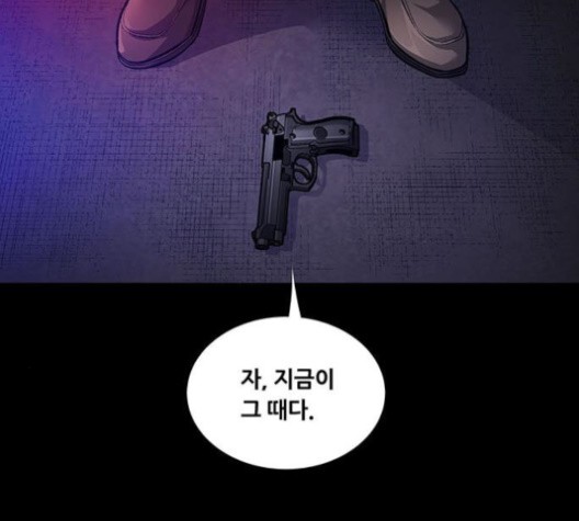 Justice (Vigilante) Ch.131 p55