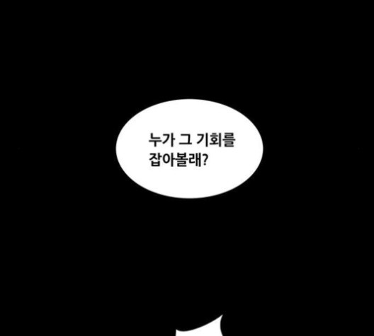 Justice (Vigilante) Ch.131 p56