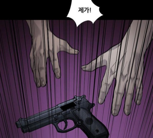 Justice (Vigilante) Ch.131 p57