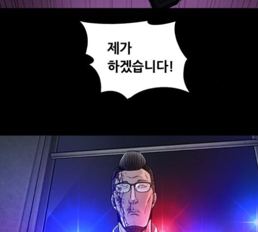 Justice (Vigilante) Ch.131 p58