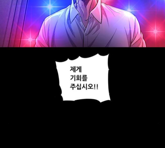 Justice (Vigilante) Ch.131 p59