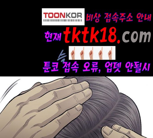 Justice (Vigilante) Ch.131 p60