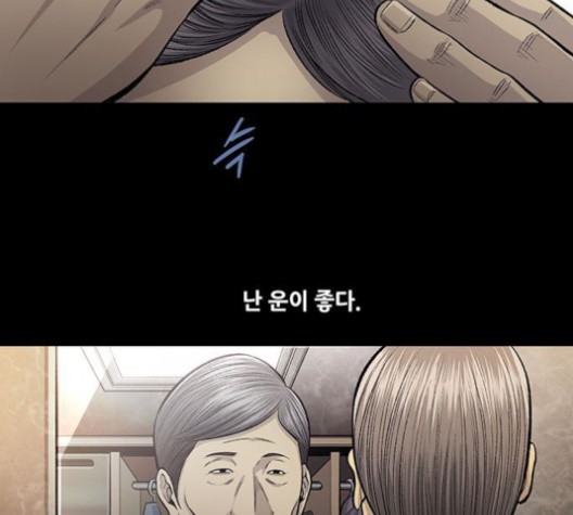 Justice (Vigilante) Ch.131 p61