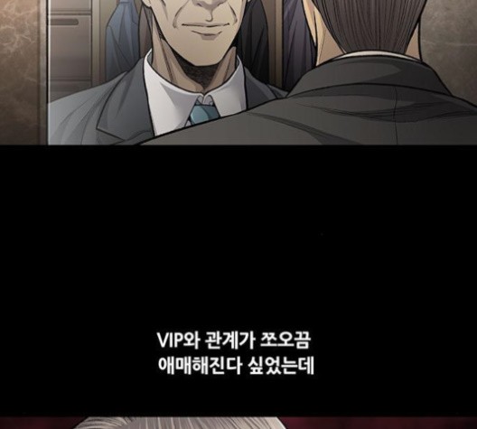 Justice (Vigilante) Ch.131 p62
