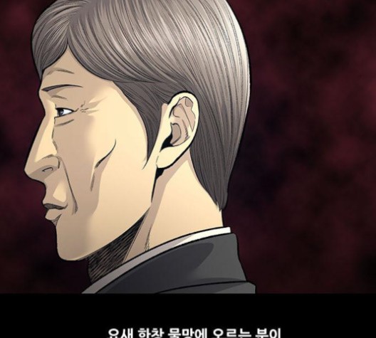 Justice (Vigilante) Ch.131 p63