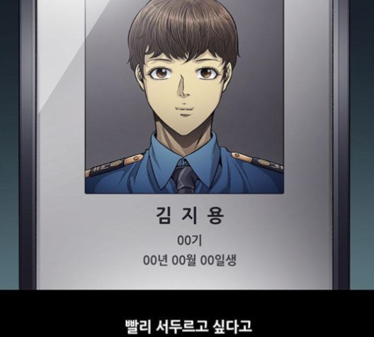 Justice (Vigilante) Ch.131 p66