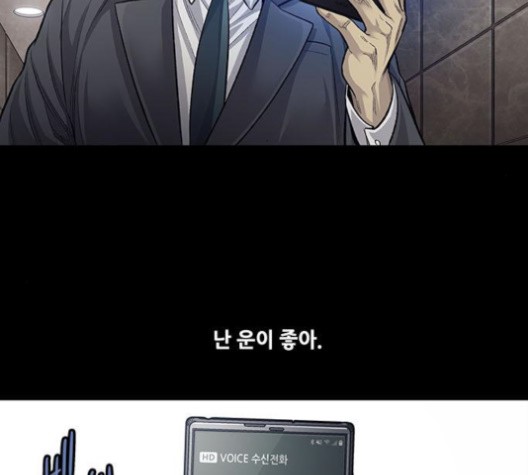 Justice (Vigilante) Ch.131 p68