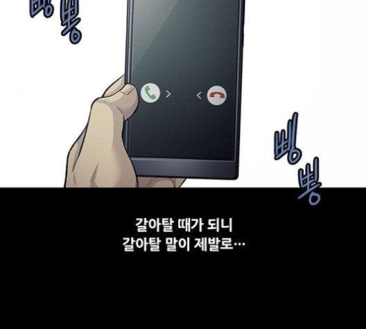 Justice (Vigilante) Ch.131 p69