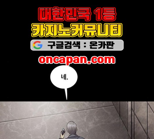 Justice (Vigilante) Ch.131 p70