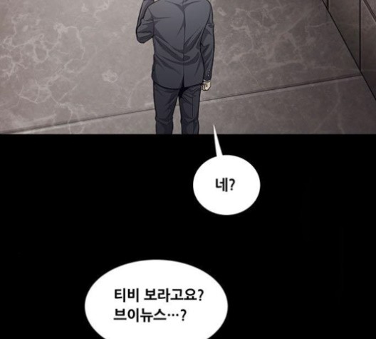 Justice (Vigilante) Ch.131 p71