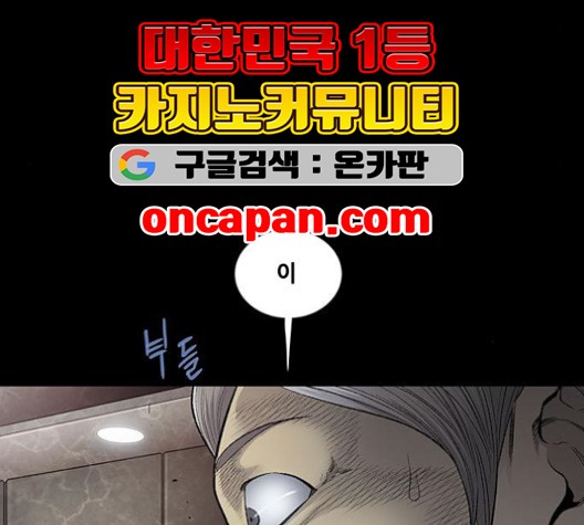 Justice (Vigilante) Ch.131 p73