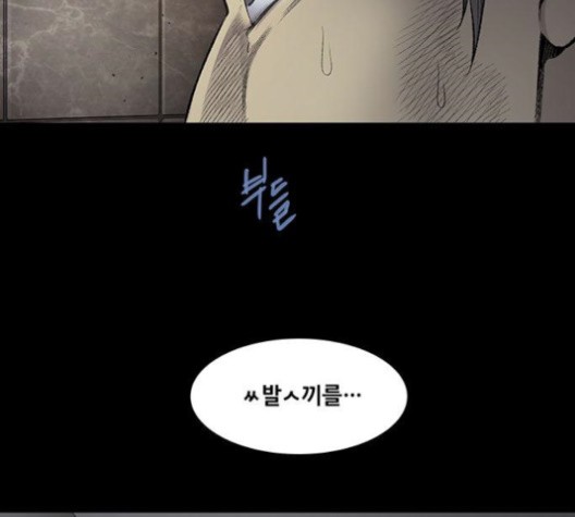 Justice (Vigilante) Ch.131 p74