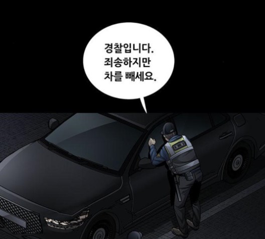Justice (Vigilante) Ch.131 p76