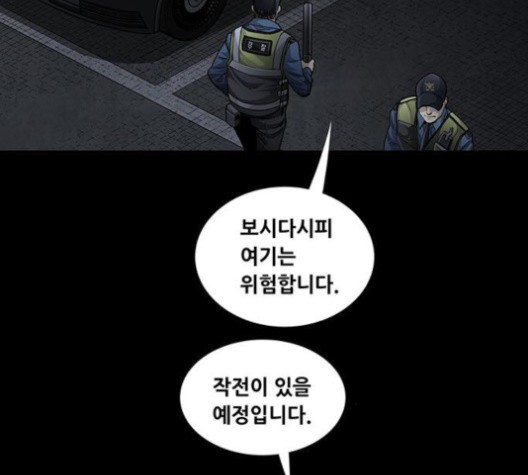 Justice (Vigilante) Ch.131 p77