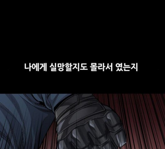 Justice (Vigilante) Ch.131 p8
