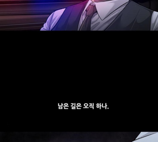 Justice (Vigilante) Ch.131 p80