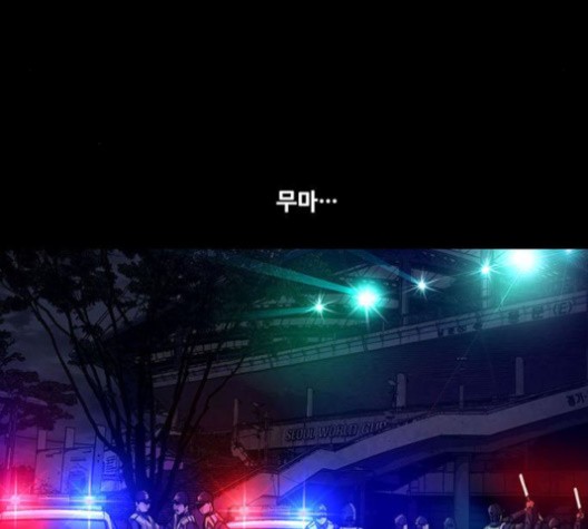 Justice (Vigilante) Ch.131 p82