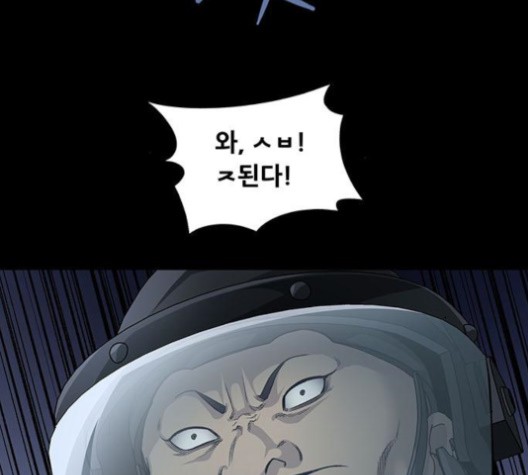 Justice (Vigilante) Ch.131 p87