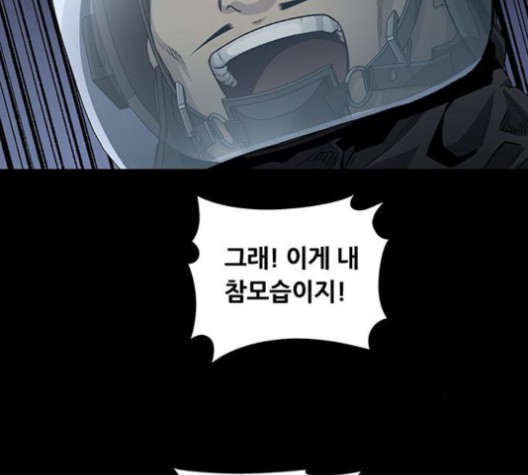 Justice (Vigilante) Ch.131 p88