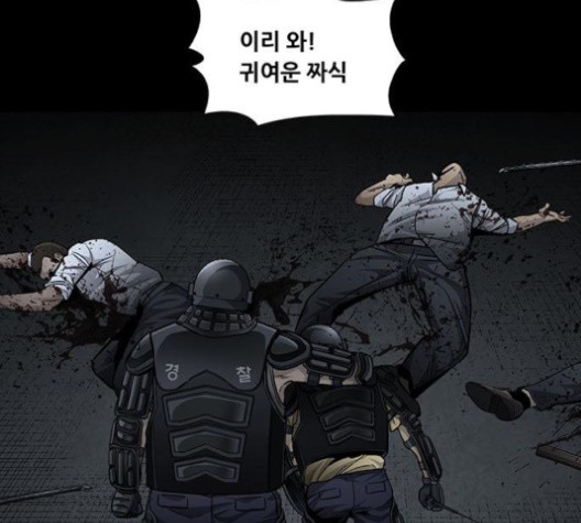 Justice (Vigilante) Ch.131 p89
