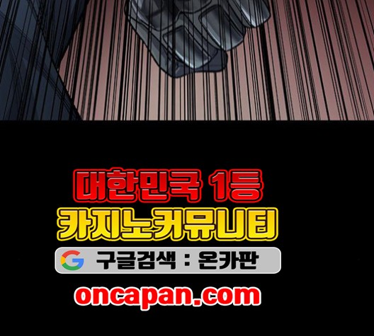 Justice (Vigilante) Ch.131 p9