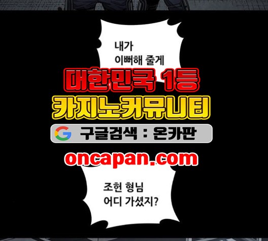 Justice (Vigilante) Ch.131 p90