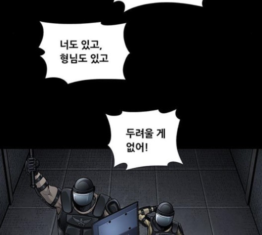 Justice (Vigilante) Ch.131 p92