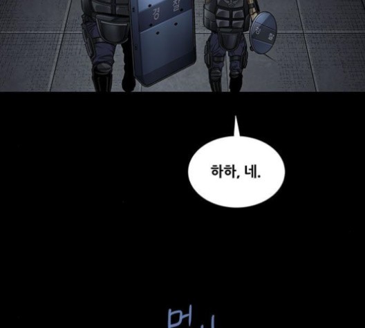 Justice (Vigilante) Ch.131 p93