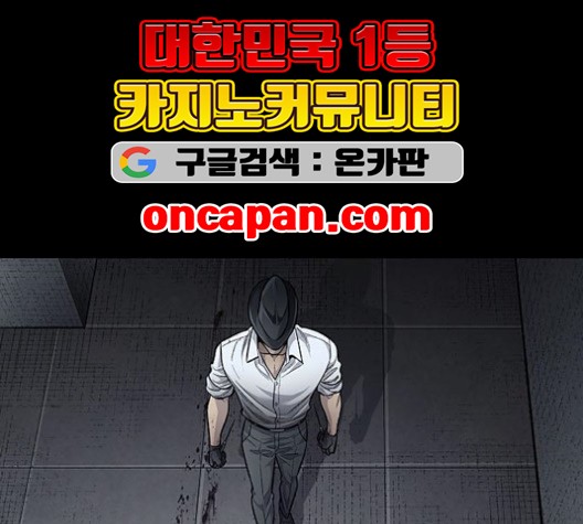Justice (Vigilante) Ch.131 p95