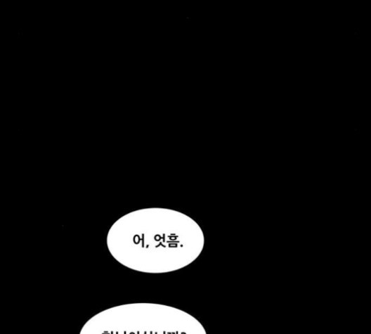 Justice (Vigilante) Ch.131 p98