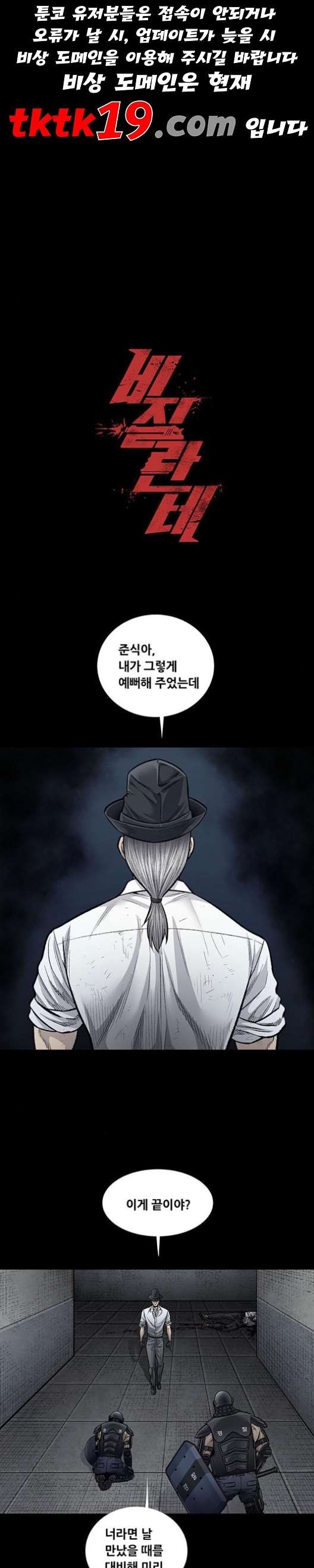 Justice (Vigilante) Ch.132 p1