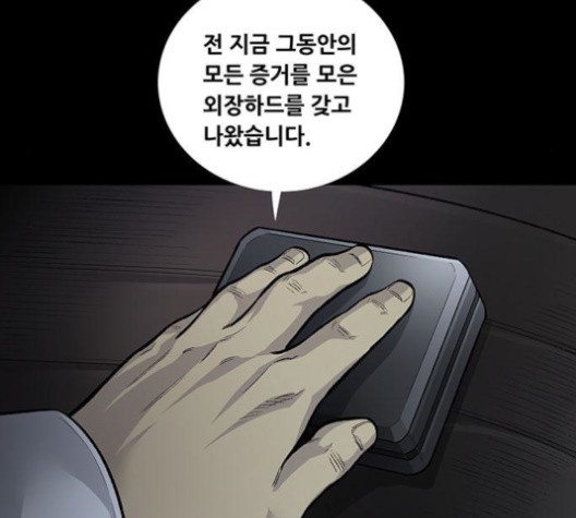 Justice (Vigilante) Ch.132 p10