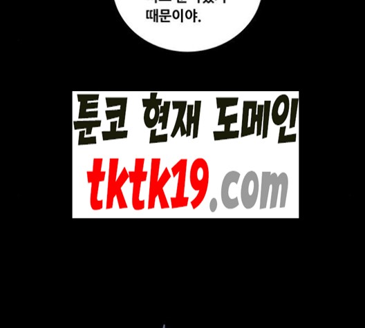 Justice (Vigilante) Ch.132 p100