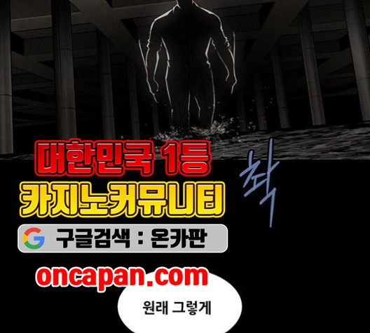 Justice (Vigilante) Ch.132 p109