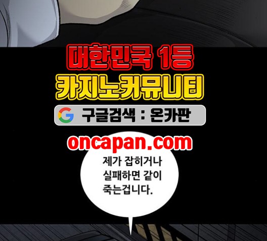 Justice (Vigilante) Ch.132 p11
