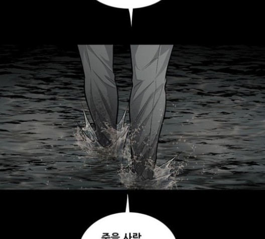 Justice (Vigilante) Ch.132 p110