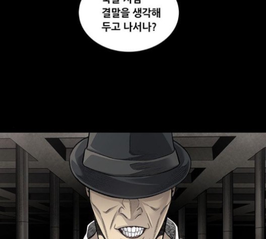 Justice (Vigilante) Ch.132 p111