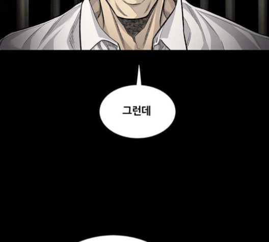 Justice (Vigilante) Ch.132 p112