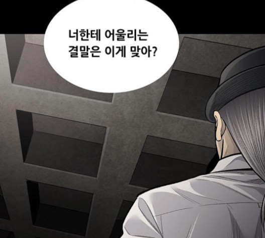 Justice (Vigilante) Ch.132 p113