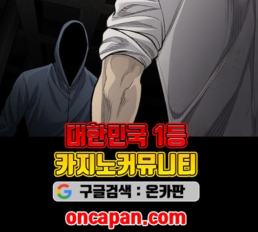 Justice (Vigilante) Ch.132 p114