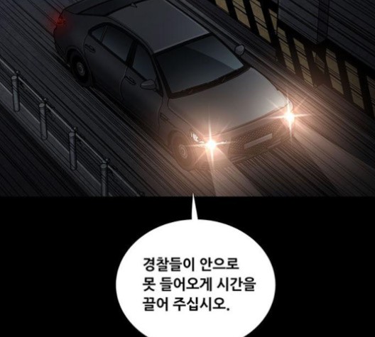 Justice (Vigilante) Ch.132 p12