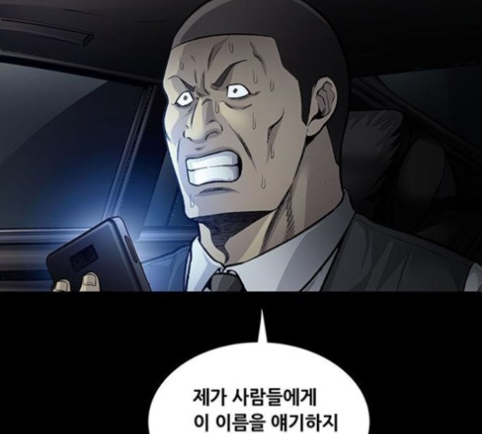 Justice (Vigilante) Ch.132 p14