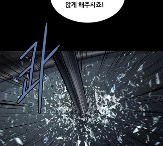 Justice (Vigilante) Ch.132 p15