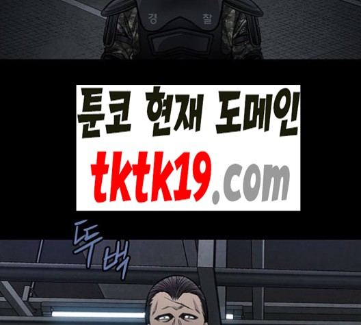 Justice (Vigilante) Ch.132 p19