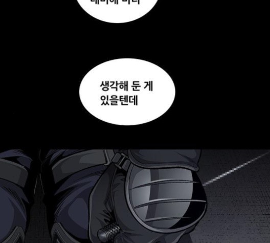 Justice (Vigilante) Ch.132 p2