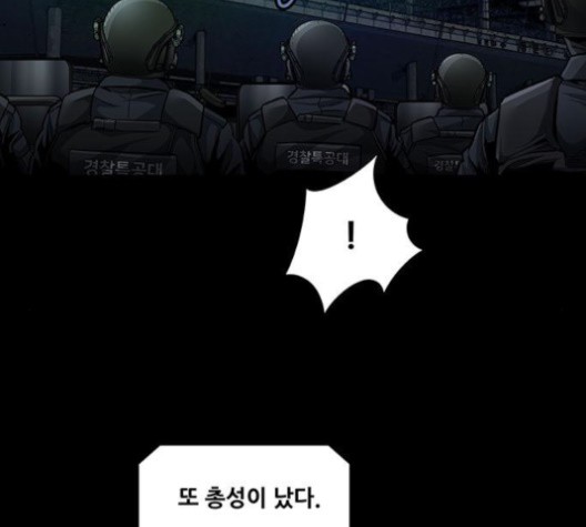 Justice (Vigilante) Ch.132 p23