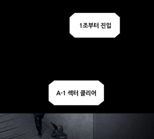 Justice (Vigilante) Ch.132 p25