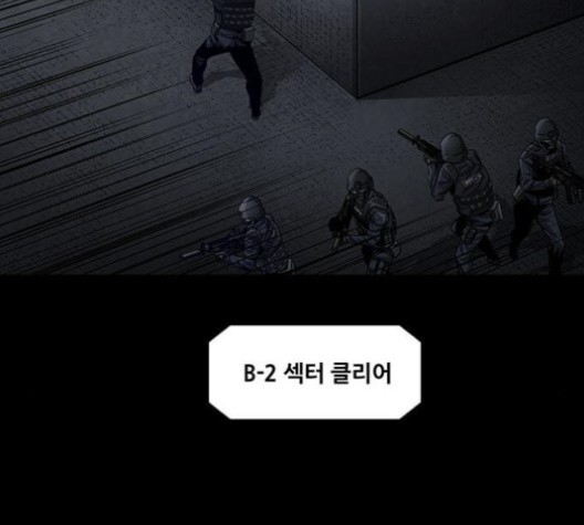 Justice (Vigilante) Ch.132 p26