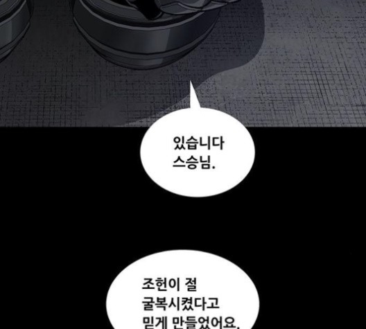 Justice (Vigilante) Ch.132 p3