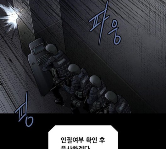 Justice (Vigilante) Ch.132 p31